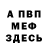 КЕТАМИН VHQ Endik TY