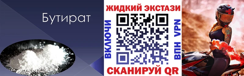 закладка ОМГ ОМГ онион БУТИРАТ 99% Сретенск