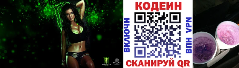 как найти   мега tor  Кодеин напиток Lean (лин)  Сретенск 