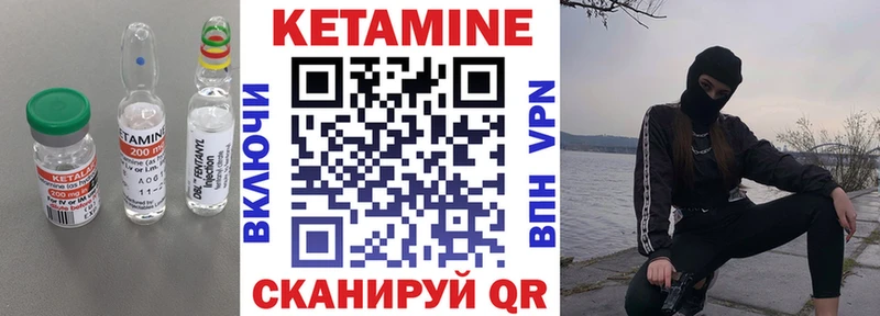 КЕТАМИН VHQ  Сретенск 