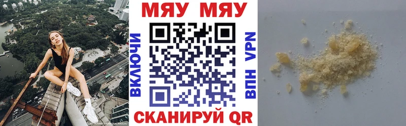 Мефедрон кристаллы  Сретенск 