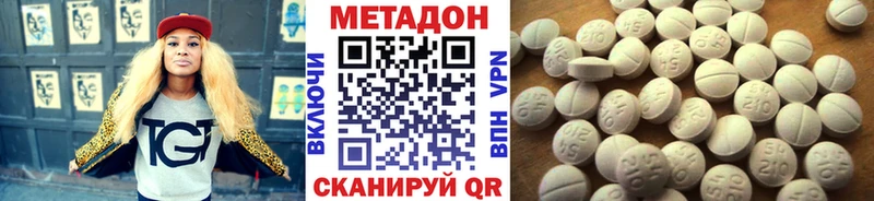Метадон methadone  купить  цена  Сретенск 